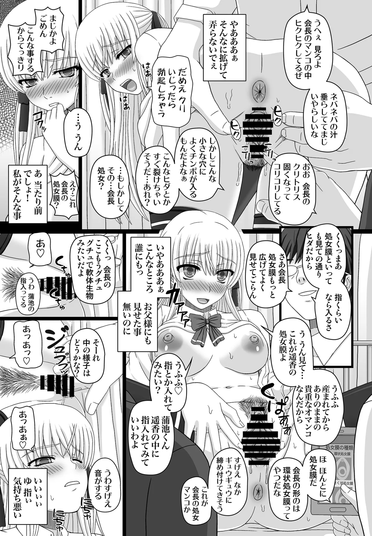 katasibut complete - Page 11