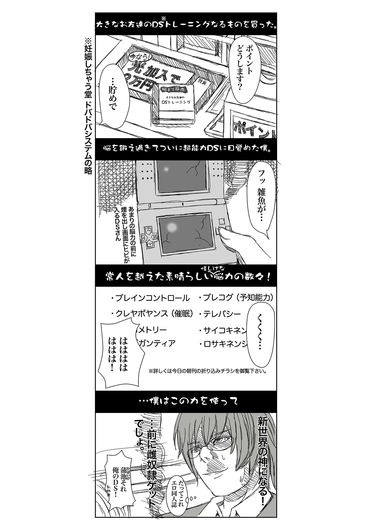 katasibut complete - Page 3