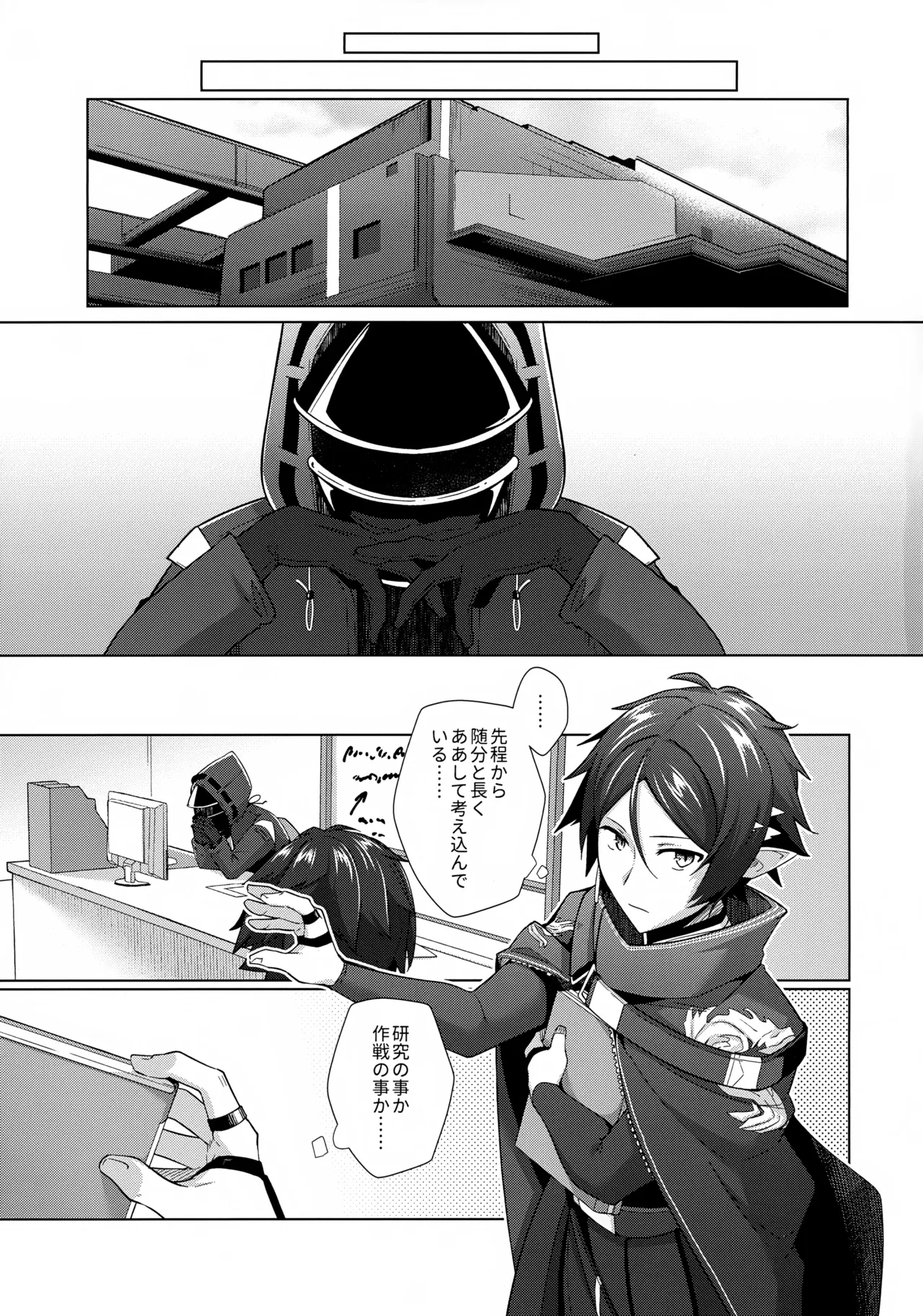 (SUPER32) [びんぼうゆすり (マリアンヌ花子)] さぞ大事なご用があるのでしょうね？ (アークナイツ) - Hentaiaz.com - 2