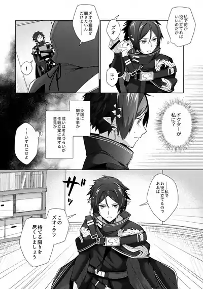 Sazo Daiji na Goyou ga Aru no Deshou ne? 3