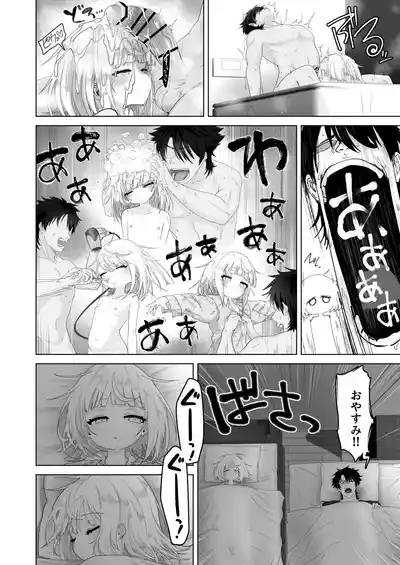 姪と過ごす7日間 10