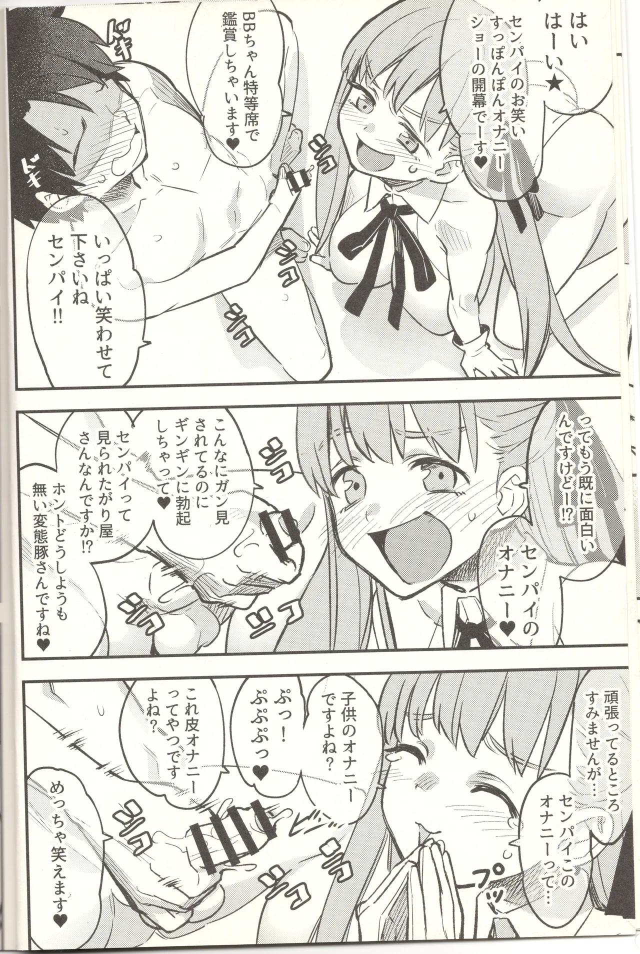 I was ridiculed and made to jerk off while BB-chan helped me - Page 7