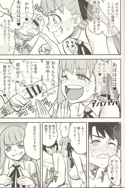 I was ridiculed and made to jerk off while BB-chan helped me 8