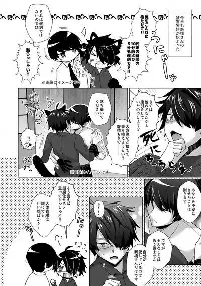 Shinbashi-san wa Kuso Zako Chinko Nanka ni Zettai Makenai!? 2