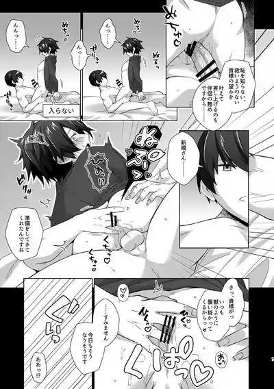 Shinbashi-san wa Kuso Zako Chinko Nanka ni Zettai Makenai!? 7