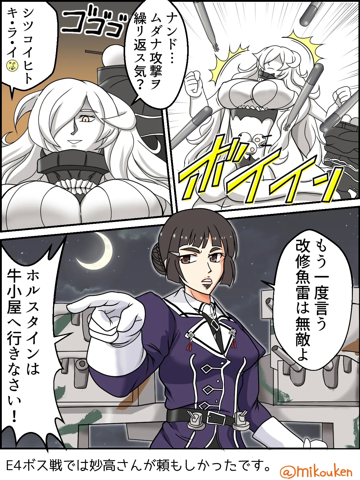 Hentai Teitoku no Yuuga na Nichijou Series - Page 10