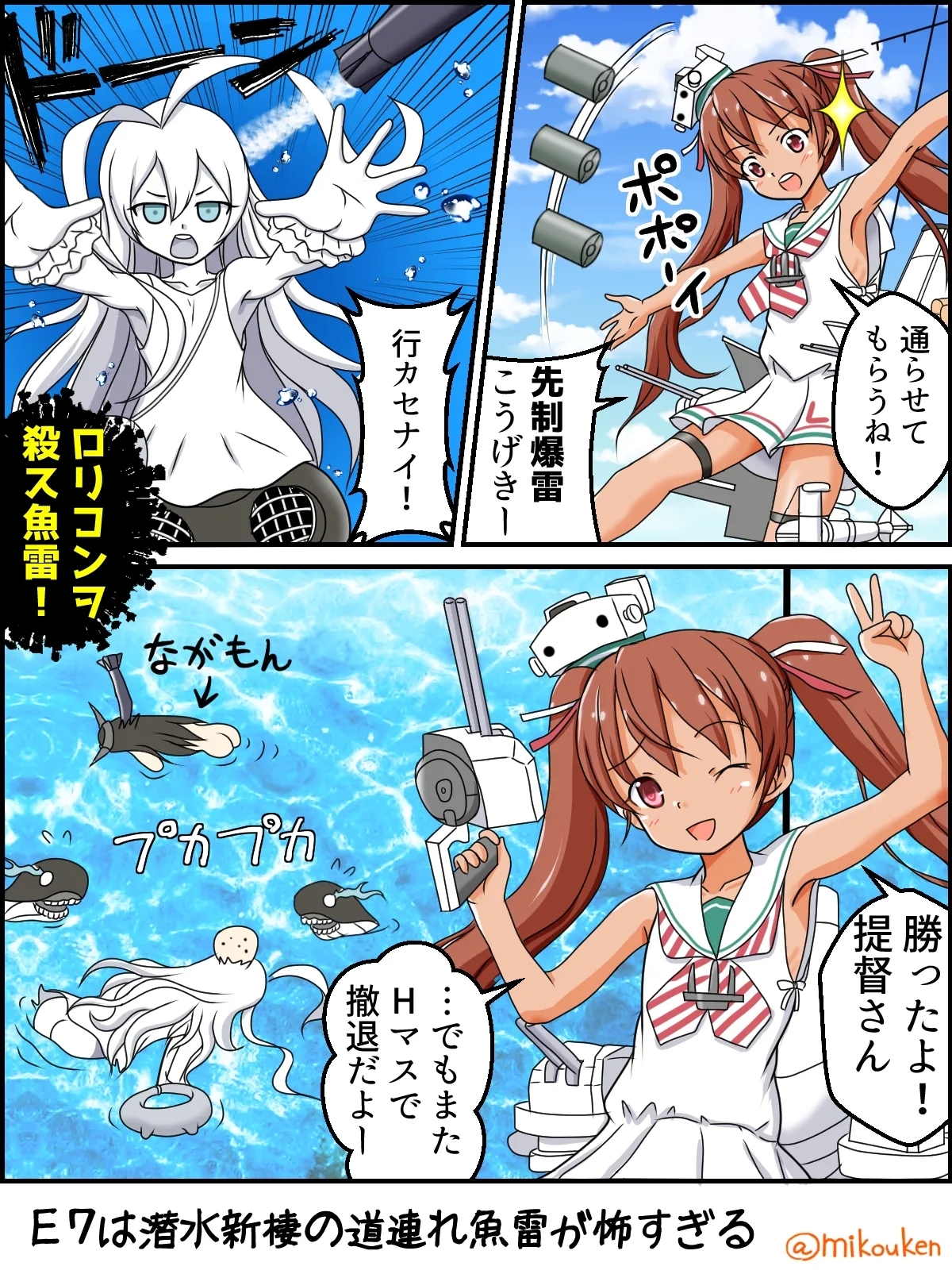 Hentai Teitoku no Yuuga na Nichijou Series - Page 11