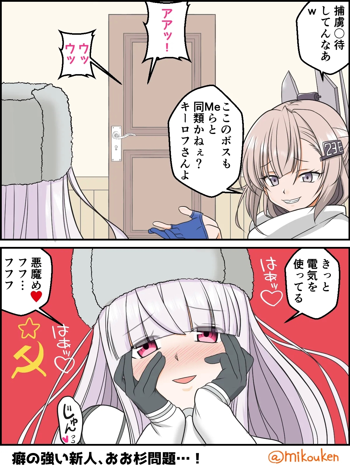 Hentai Teitoku no Yuuga na Nichijou Series - Page 301