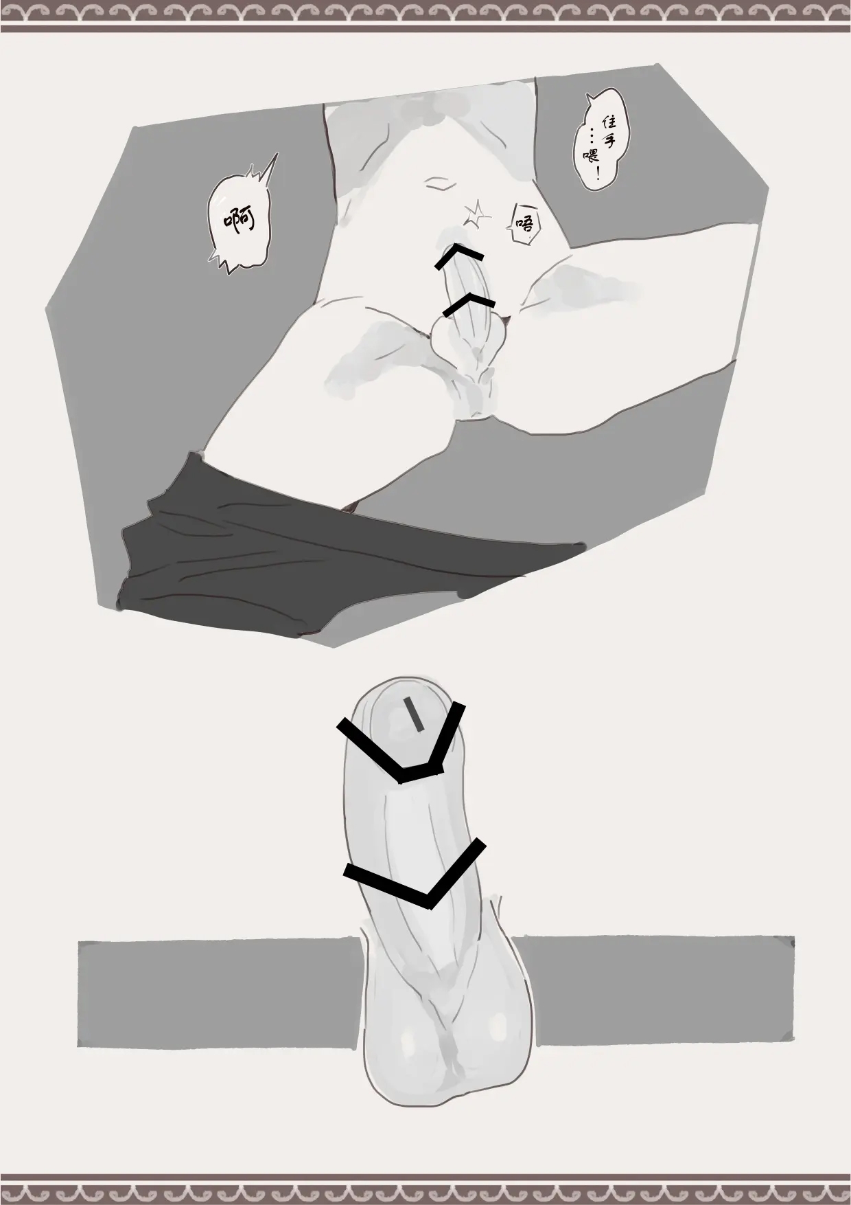 魔法で男の子を召喚して犯しちゃおう計画 用魔法召唤男孩子然后侵犯他的计划【中国翻訳】 - Page 13