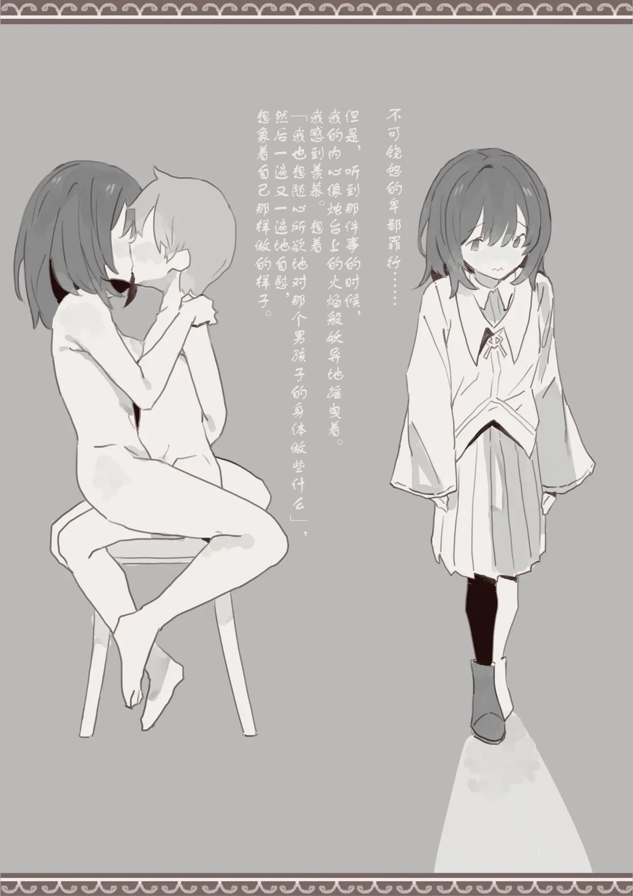魔法で男の子を召喚して犯しちゃおう計画 用魔法召唤男孩子然后侵犯他的计划【中国翻訳】 - Page 3