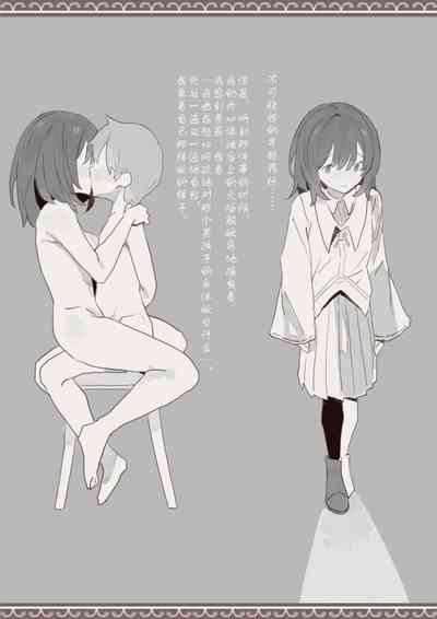 魔法で男の子を召喚して犯しちゃおう計画 用魔法召唤男孩子然后侵犯他的计划【中国翻訳】 3