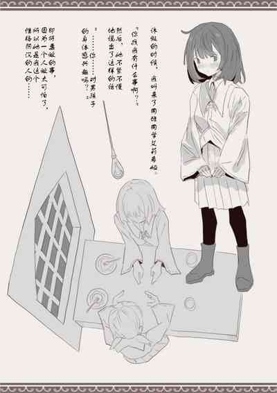 魔法で男の子を召喚して犯しちゃおう計画 用魔法召唤男孩子然后侵犯他的计划【中国翻訳】 6
