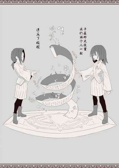 魔法で男の子を召喚して犯しちゃおう計画 用魔法召唤男孩子然后侵犯他的计划【中国翻訳】 9