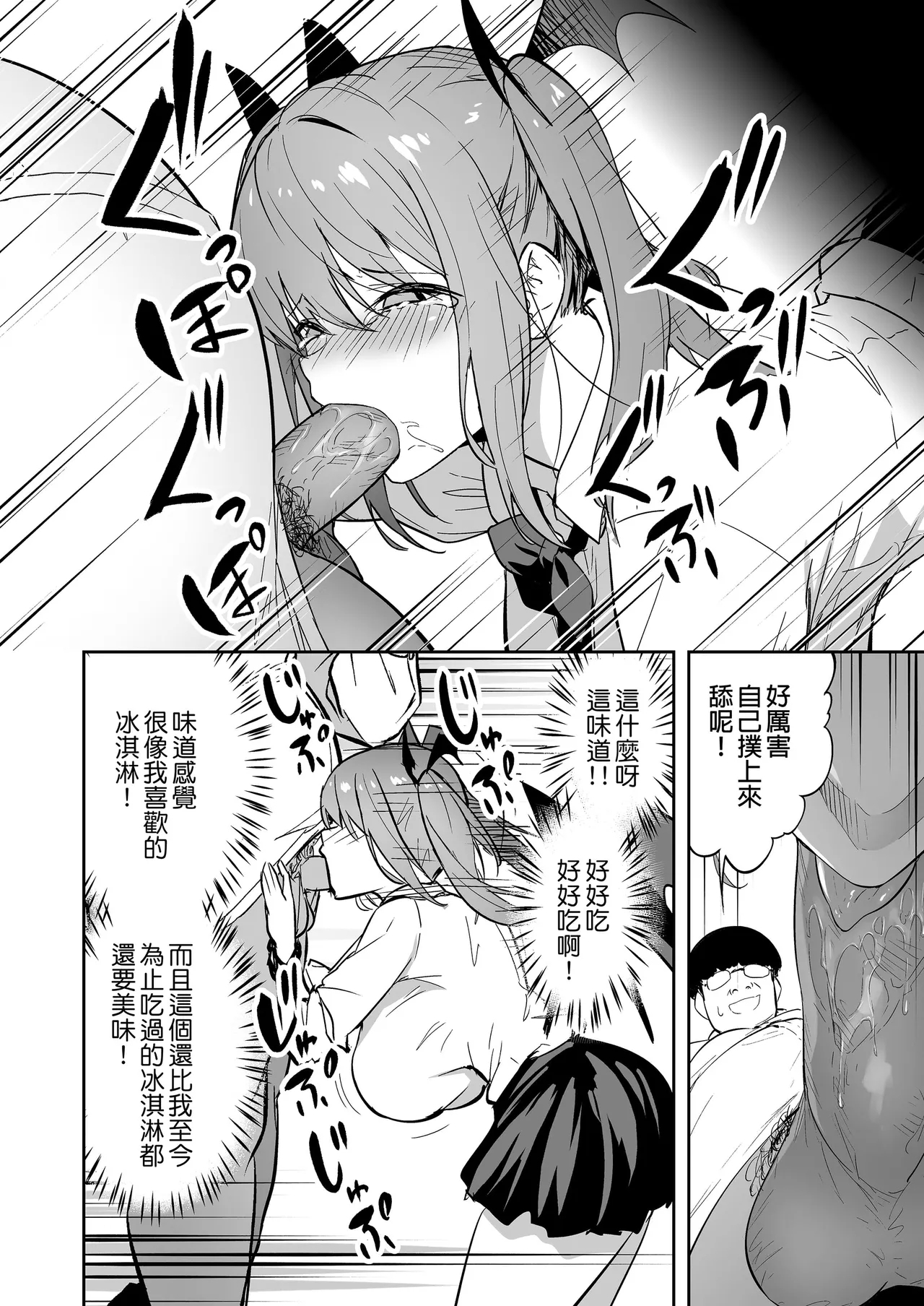 生意気ギャルをサキュバスにしてお仕置きしたった件（关于我把嚣张辣妹变成魅魔并教训她的这件事!)【1-4】 - Page 16