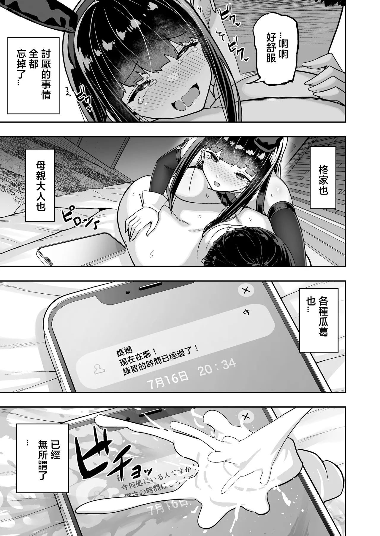 生意気ギャルをサキュバスにしてお仕置きしたった件（关于我把嚣张辣妹变成魅魔并教训她的这件事!)【1-4】 - Page 180