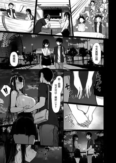 清楚彼女、堕ちる。 5