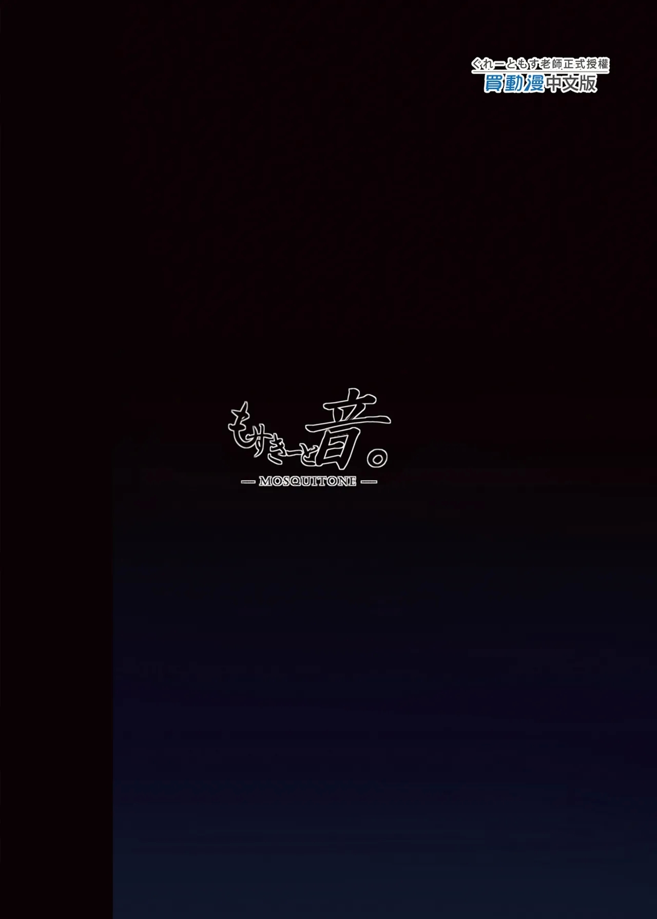 清楚彼女、堕ちる。Ⅱ - Page 67