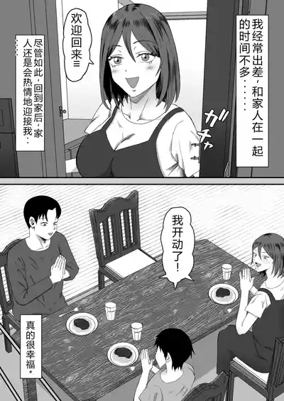 母バナレ3 10