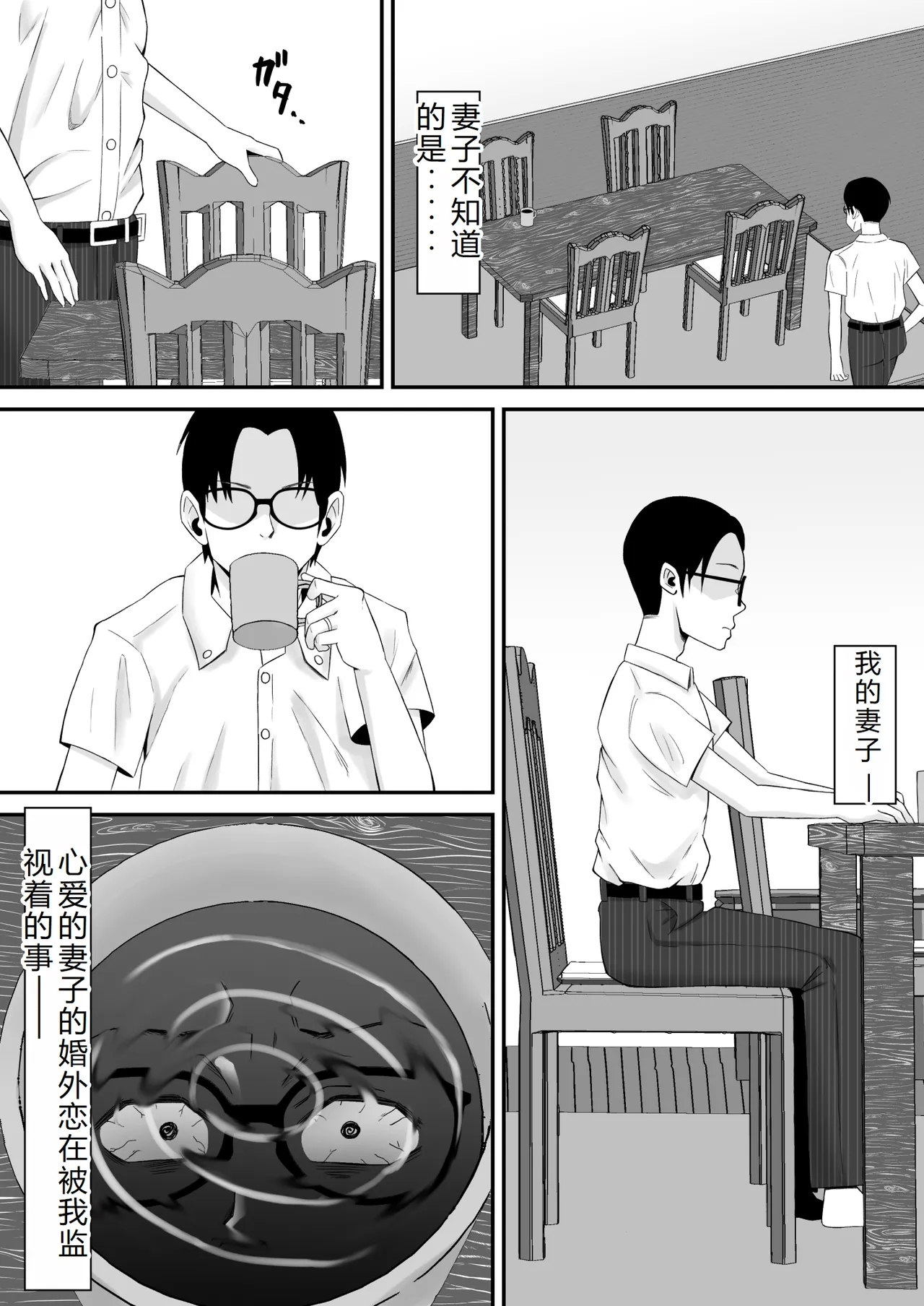 母バナレ3 - Page 7