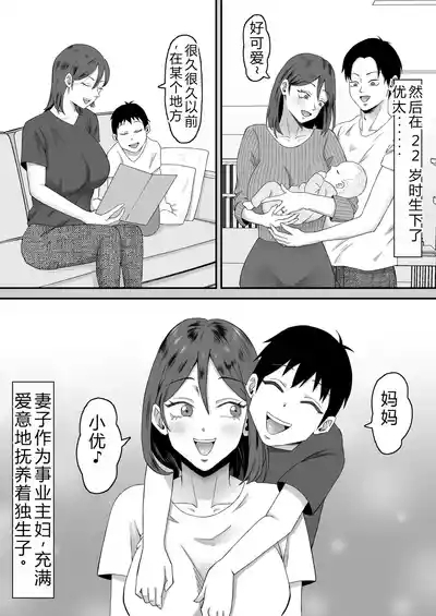 母バナレ3 9