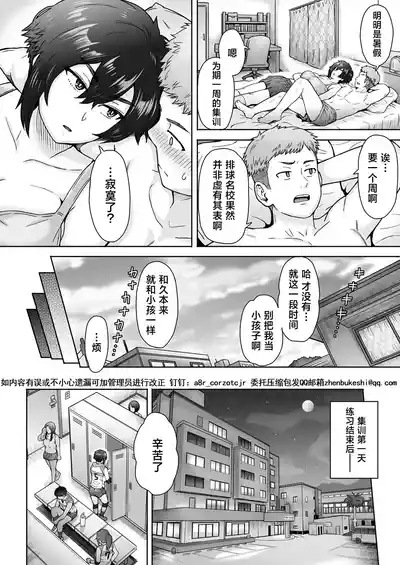 不愛想で背の高い彼女が俺の知らない間に…1+2+3 7