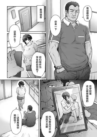 不愛想で背の高い彼女が俺の知らない間に…1+2+3 9