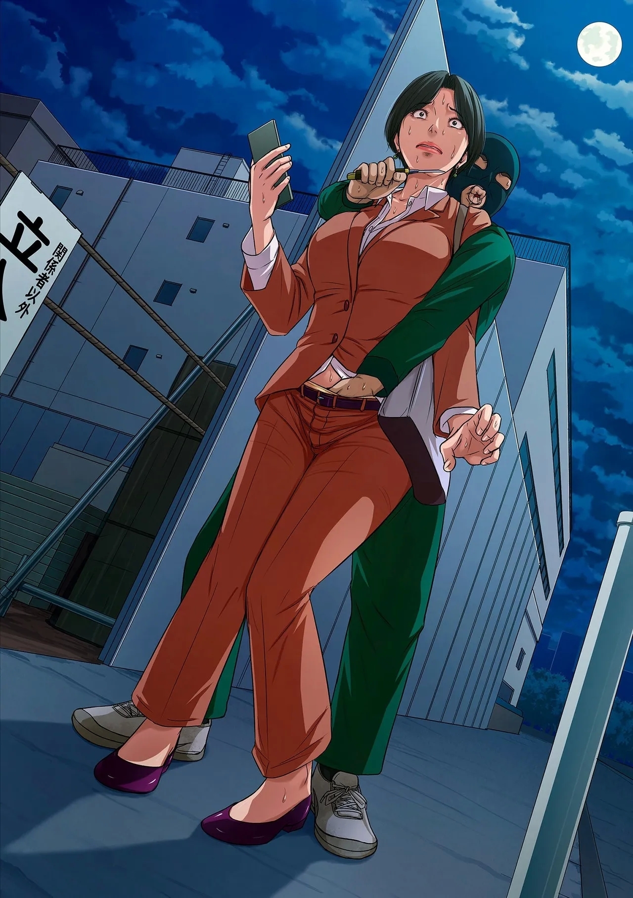 Karamitsuku Shisen 2 - Page 204