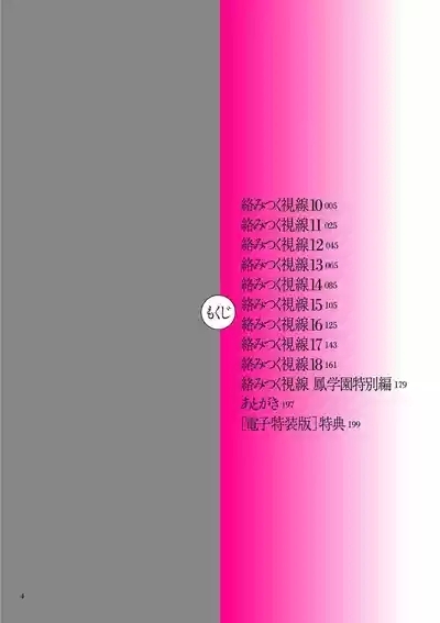 Karamitsuku Shisen 2 4