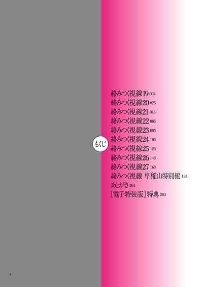 Karamitsuku Shisen 3 4