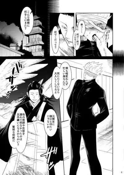 Kikan Gentei Sairoku 4