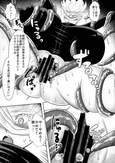 Kikan Gentei Sairoku 8