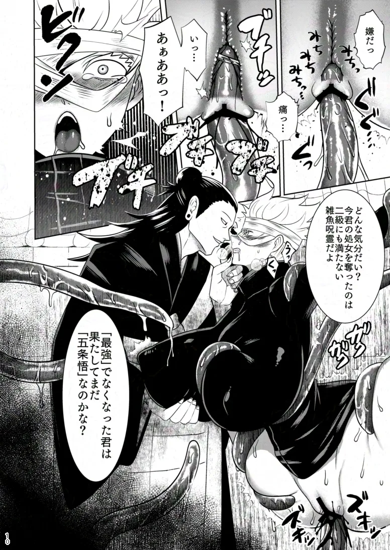 Kikan Gentei Sairoku - Page 9