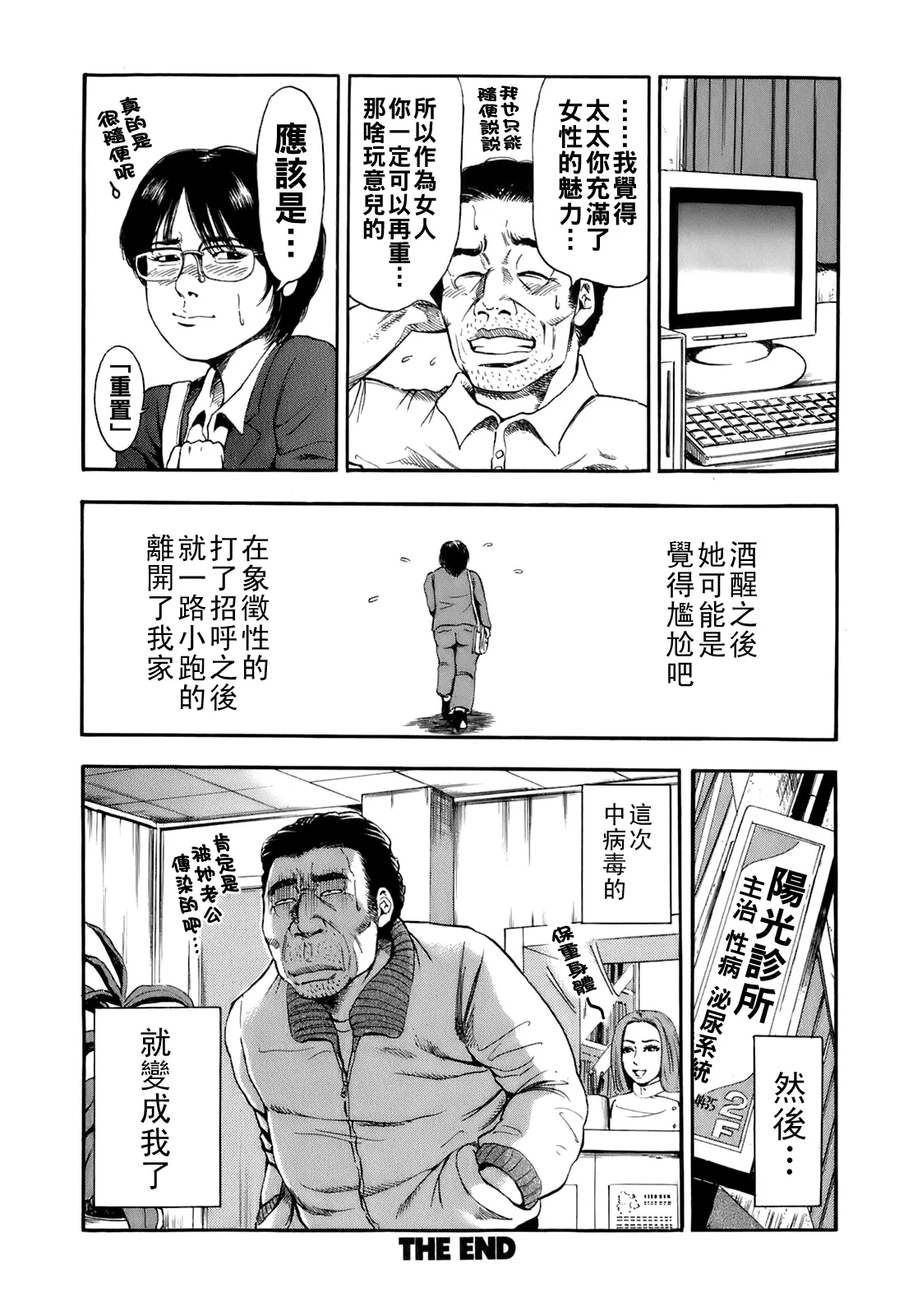 Dareka no Oku5 - Page 91