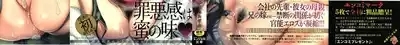 Nikuyoku no Shigarami Ch. 1-3 2