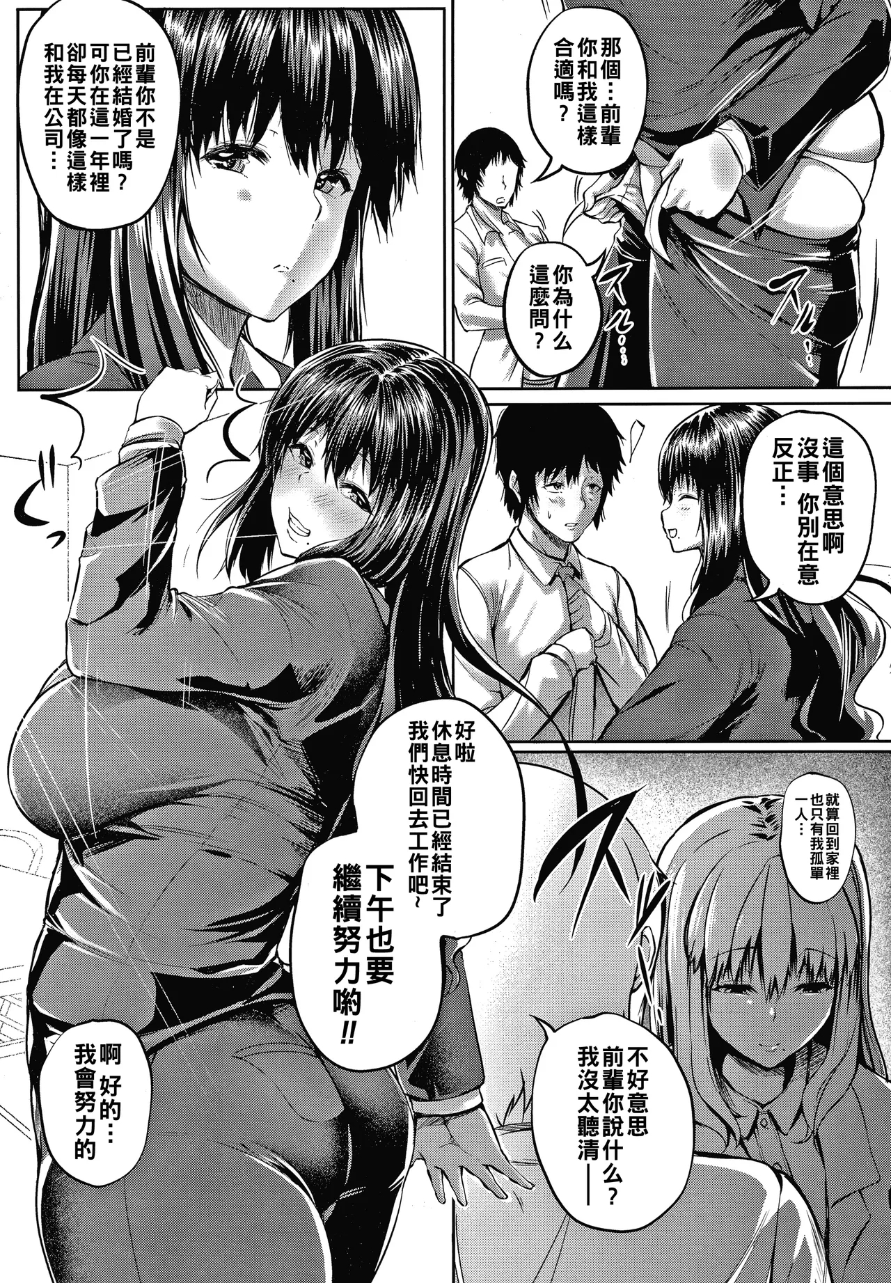 Nikuyoku no Shigarami Ch. 1-3 - Page 9