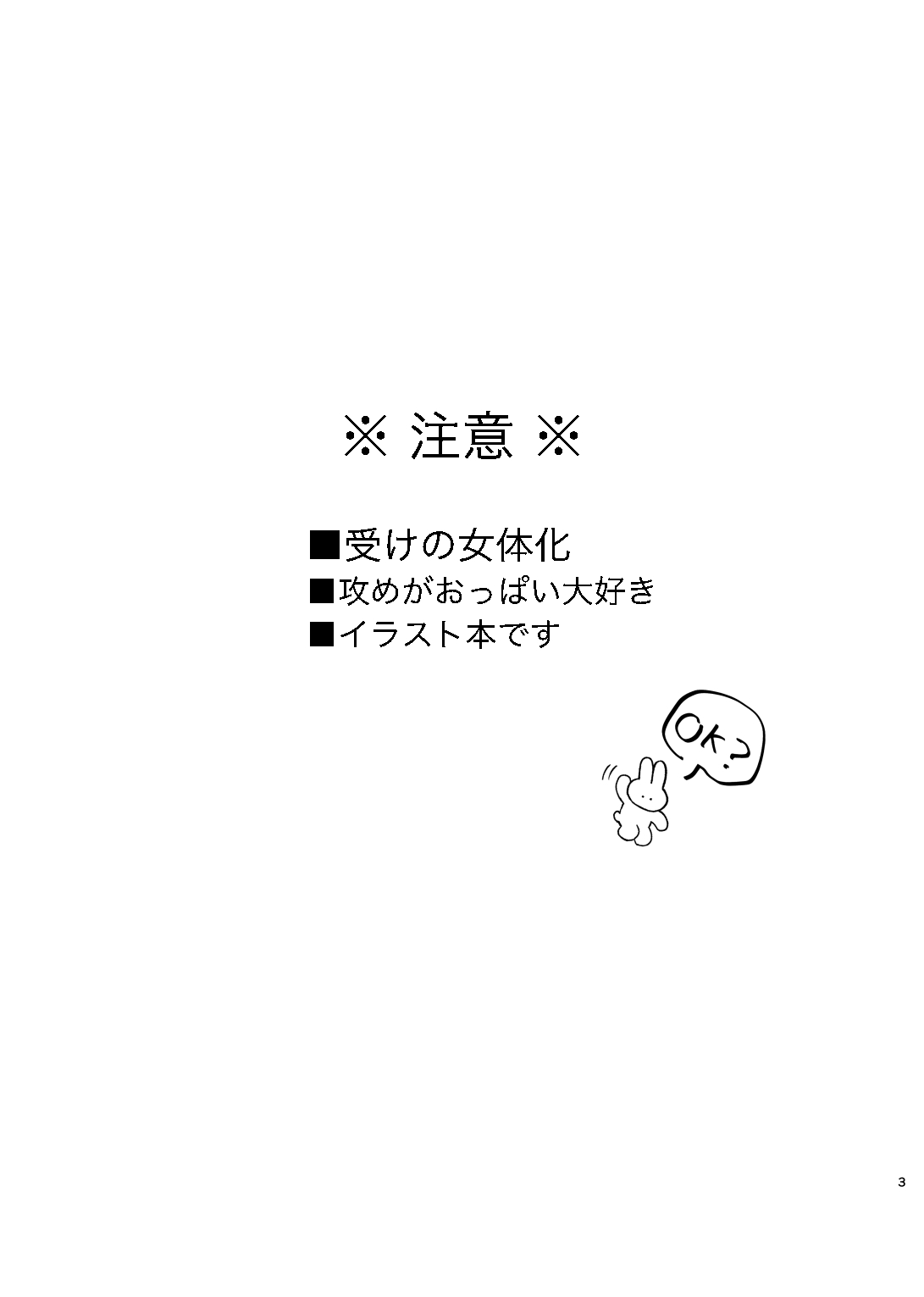 Niyopomatome 2