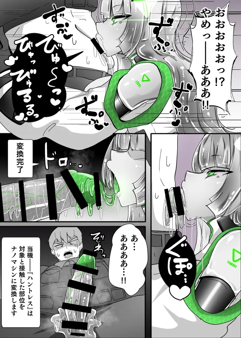 Doll update - Page 11