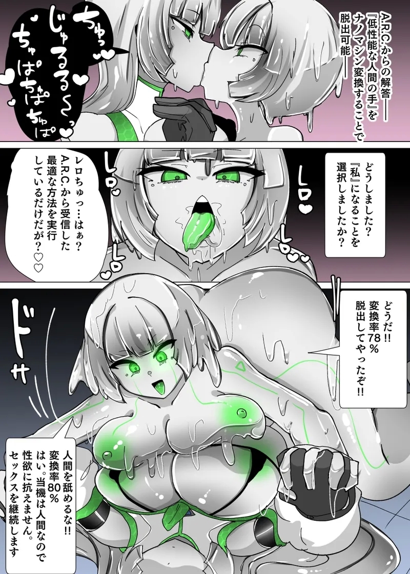 Doll update - Page 17