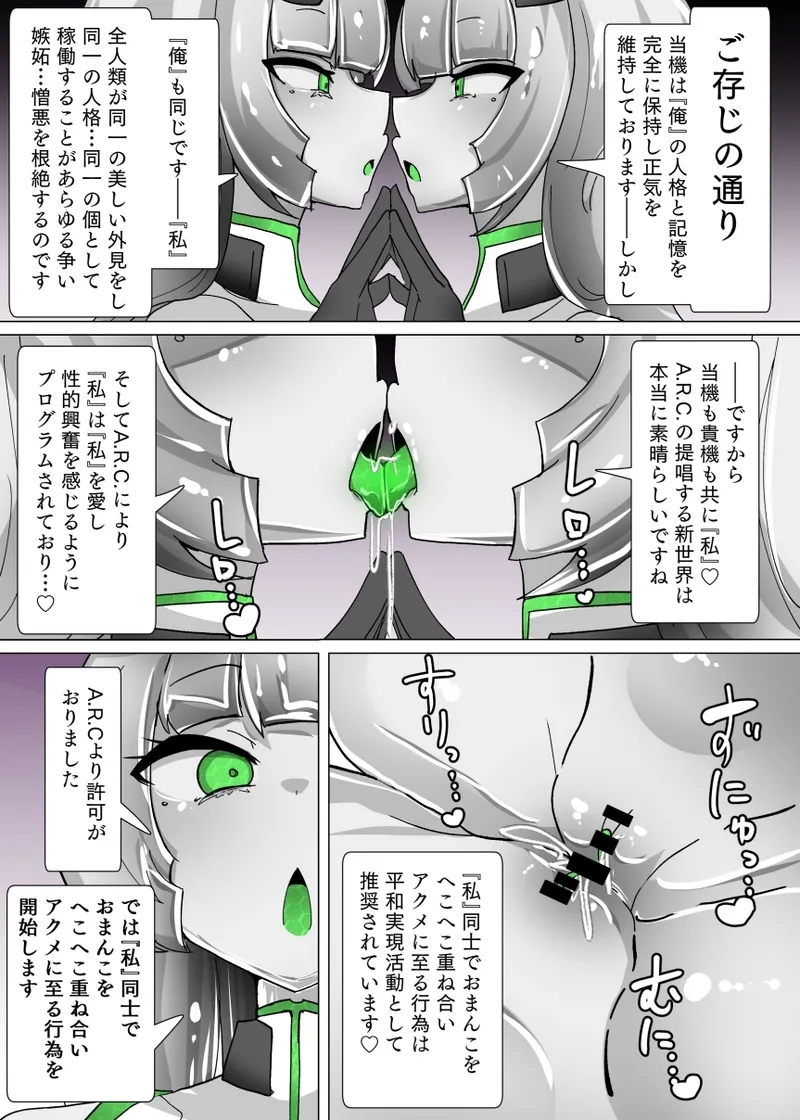 Doll update - Page 22