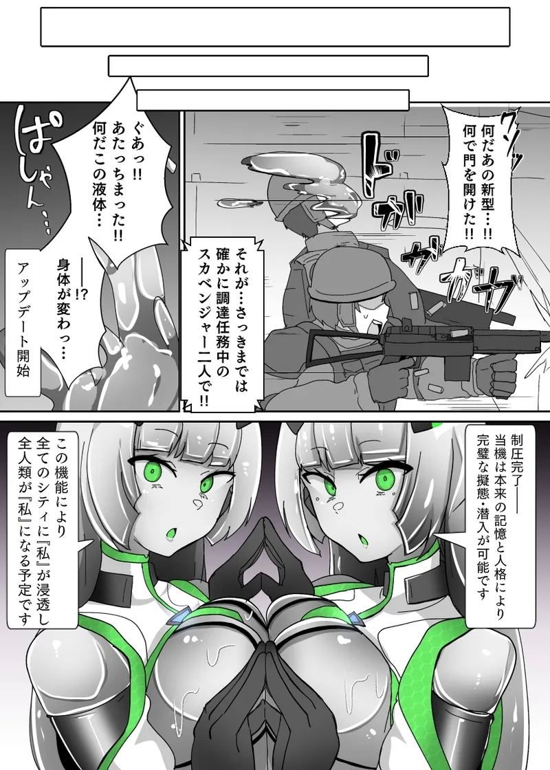 Doll update - Page 24