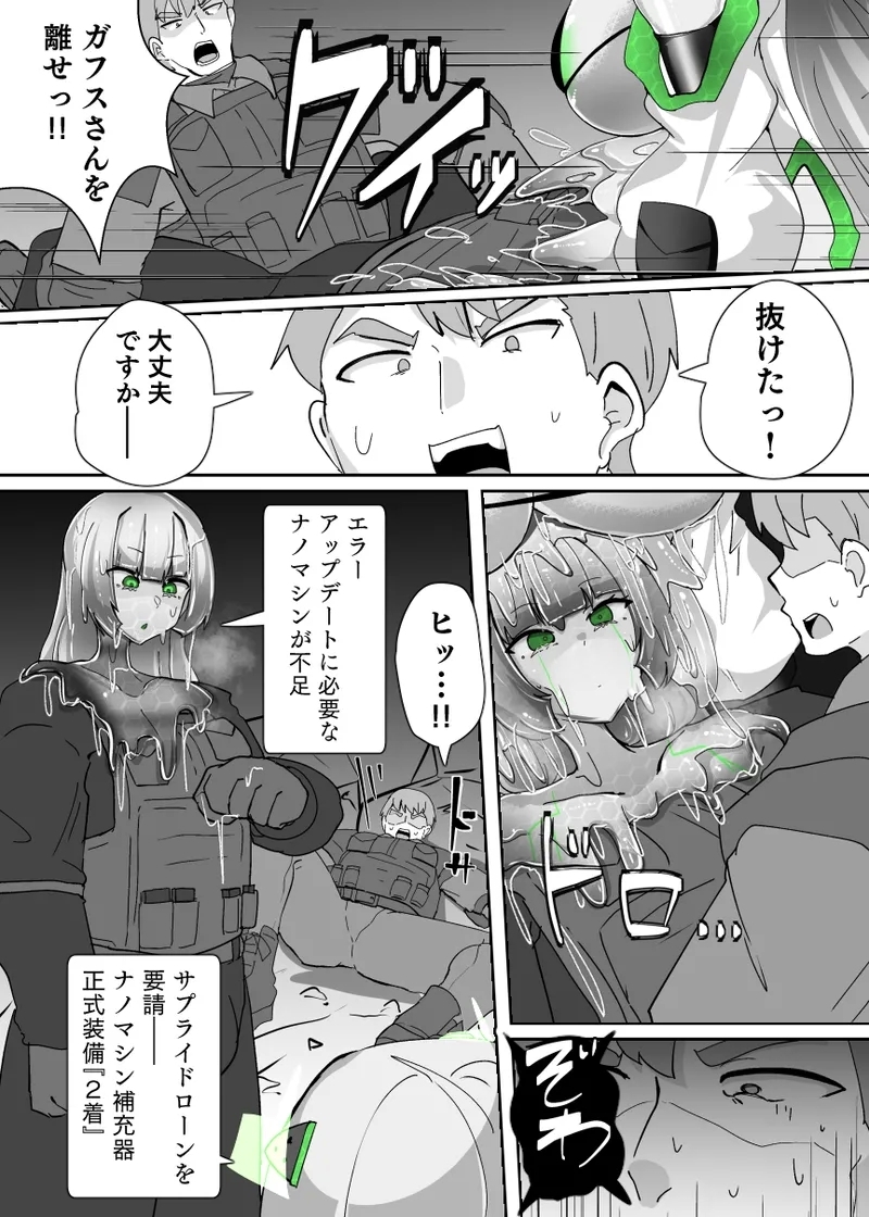 Doll update - Page 6