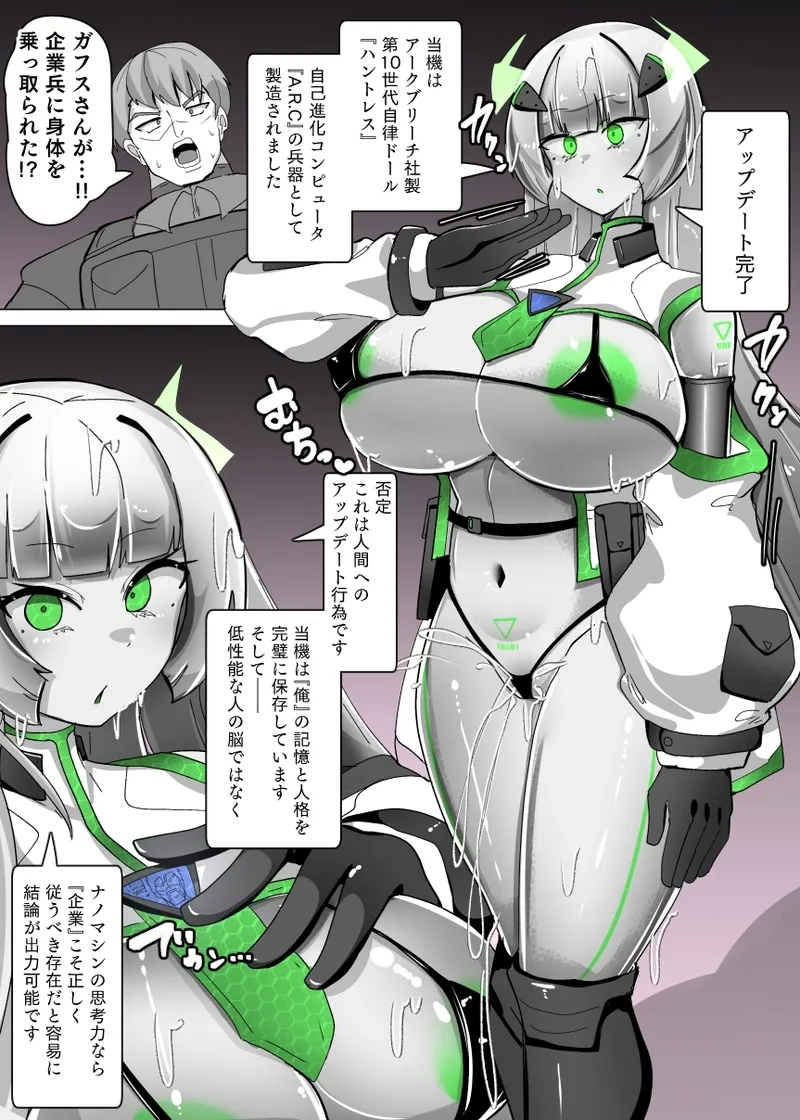 Doll update - Page 8