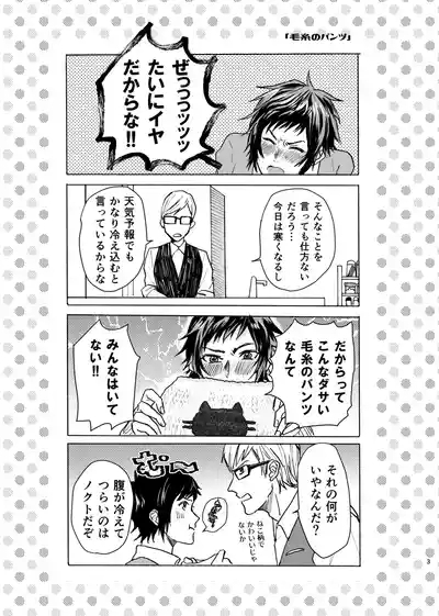 Ano Ko Wa Kawaii Ohimesama 3