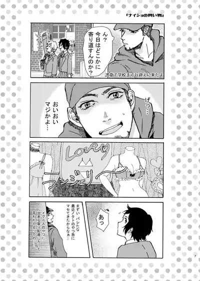 Ano Ko Wa Kawaii Ohimesama 7