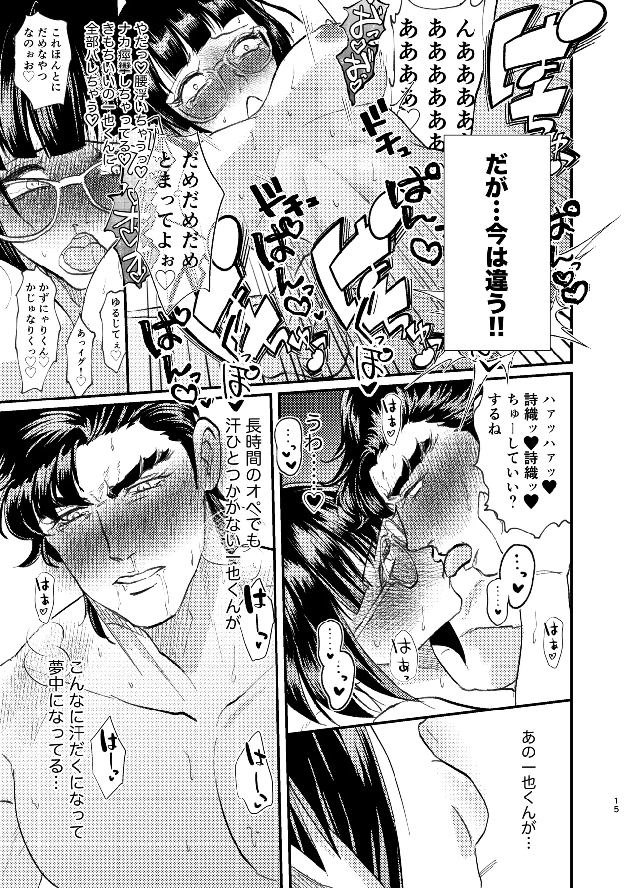 Yemiya Shoya Hon - Page 14