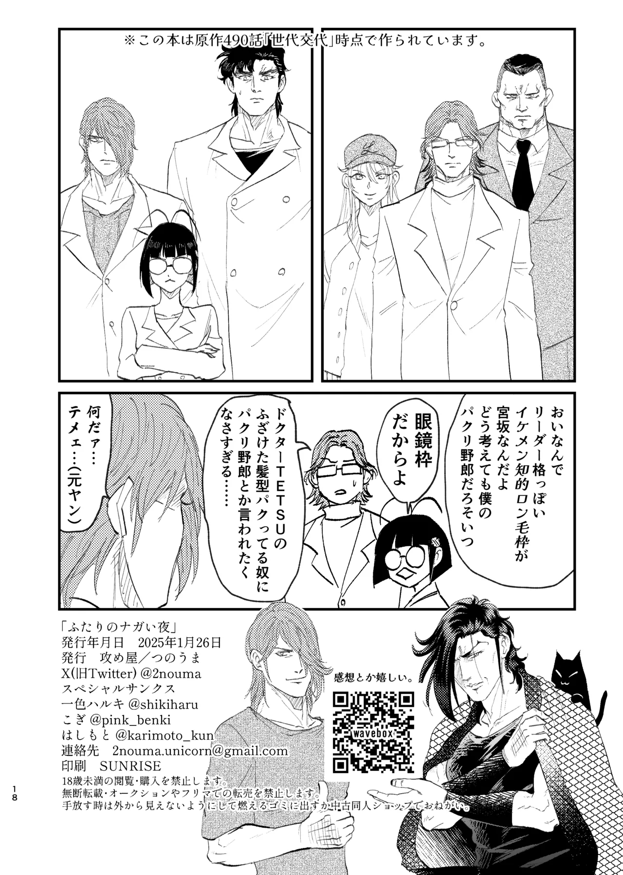 Yemiya Shoya Hon - Page 17