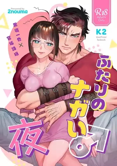 Yemiya Shoya Hon 1