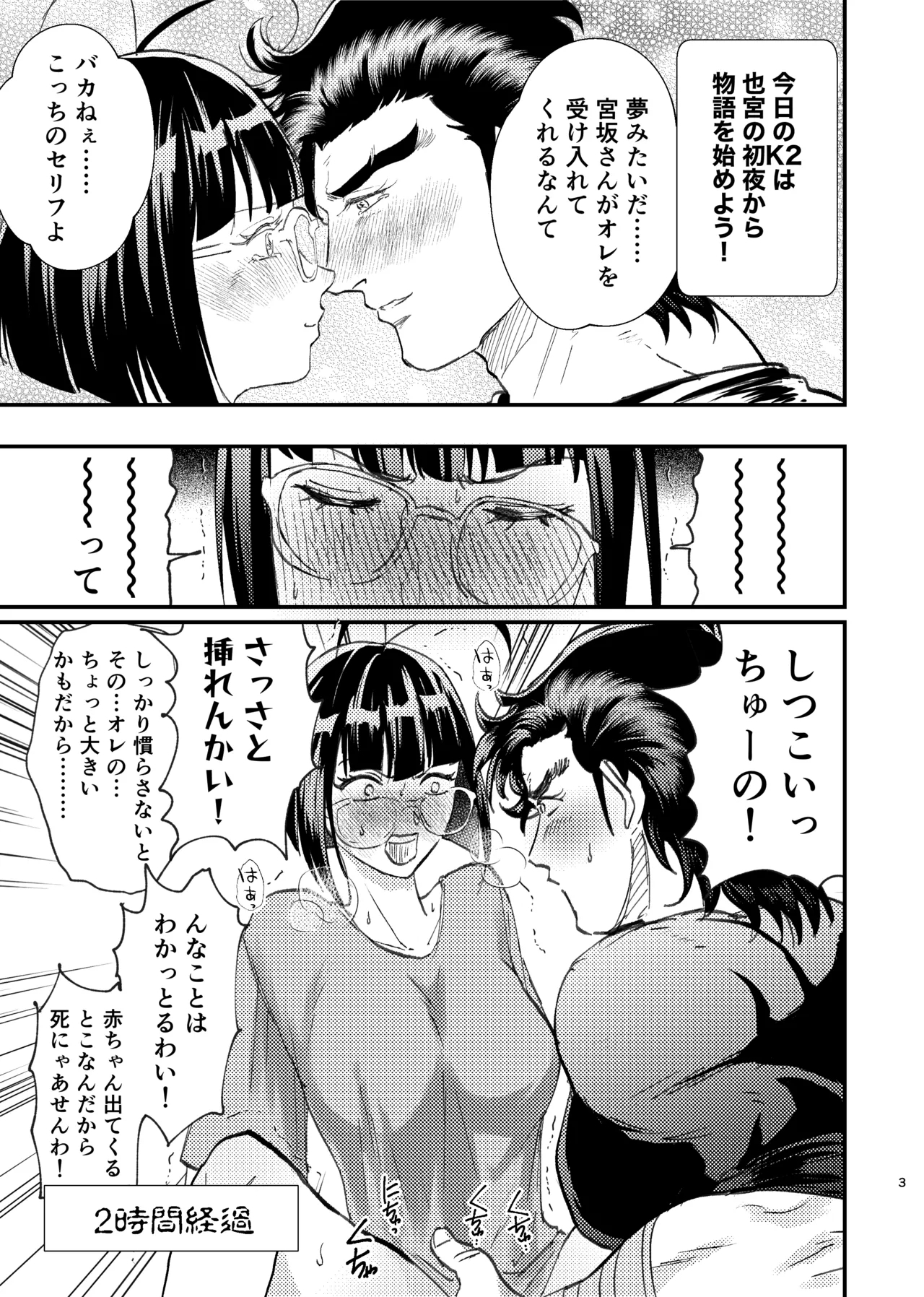 Yemiya Shoya Hon - Page 2