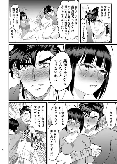 Yemiya Shoya Hon 3