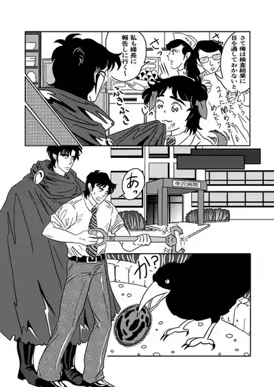 K No Are Ga Nai! 10